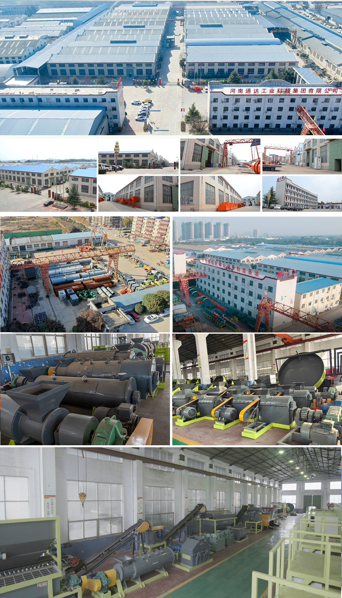 河南通達重工科技有限公司 河南通達重工科技有限公司